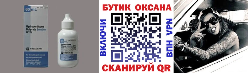 hydra сайт  Бакал  Бутират BDO 