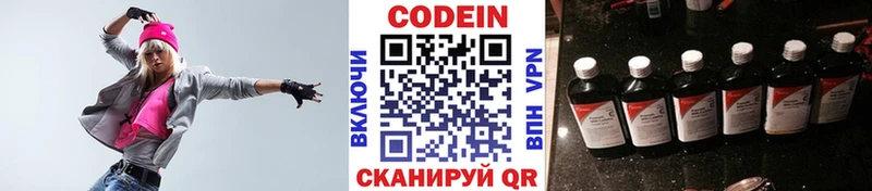 Codein Purple Drank Бакал
