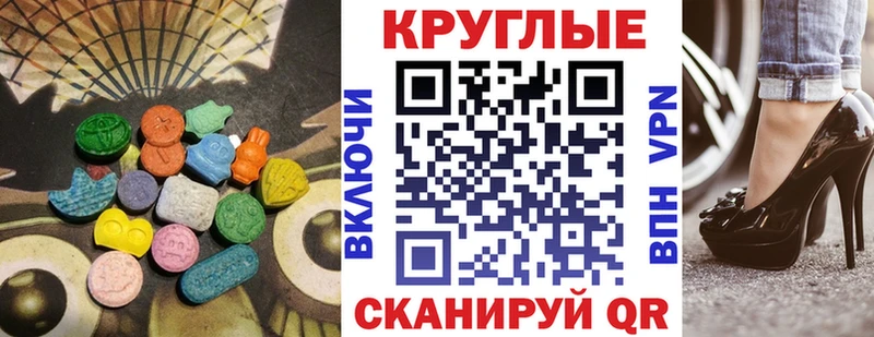 ЭКСТАЗИ диски  Бакал 